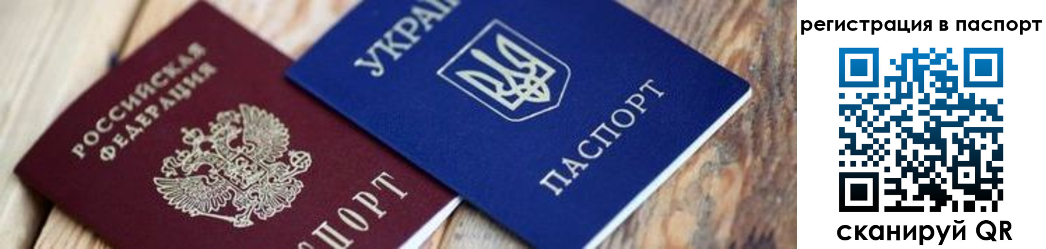 временная регистрация купить в Лосино-Петровском