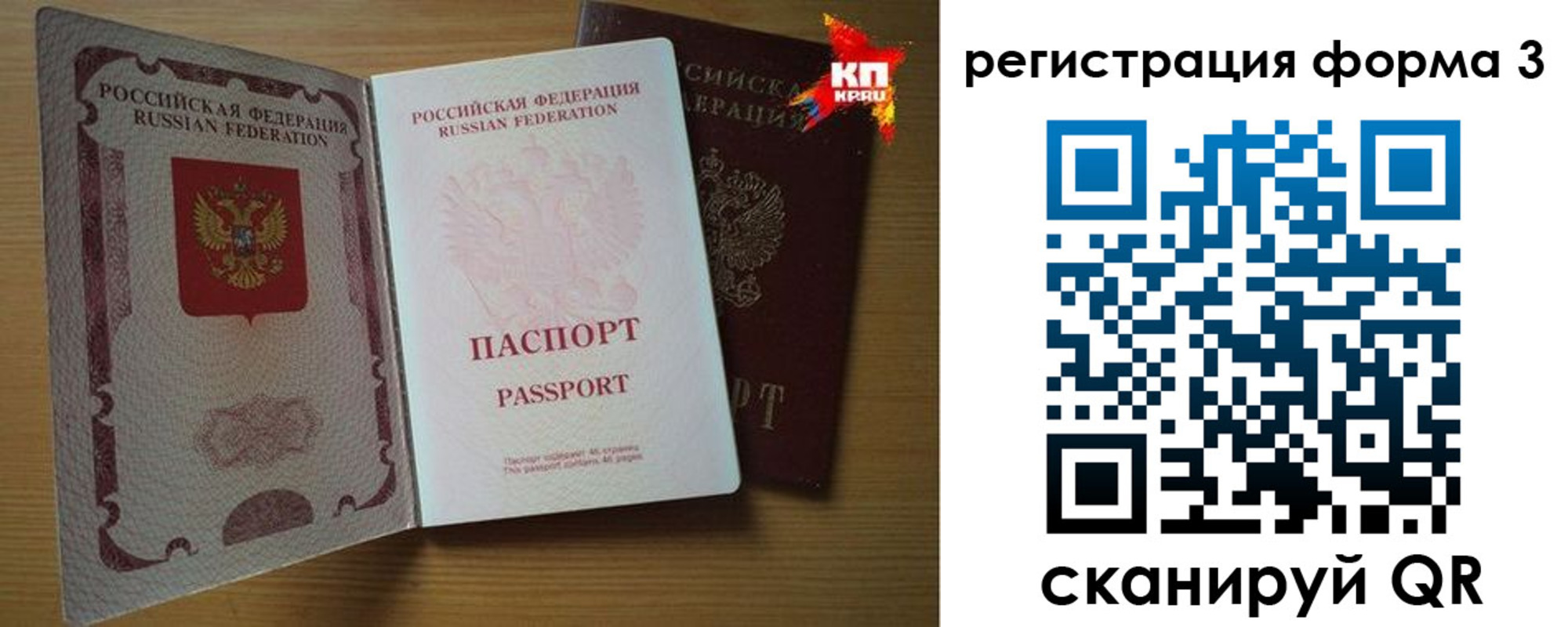 прописка паспорт в Лосино-Петровском