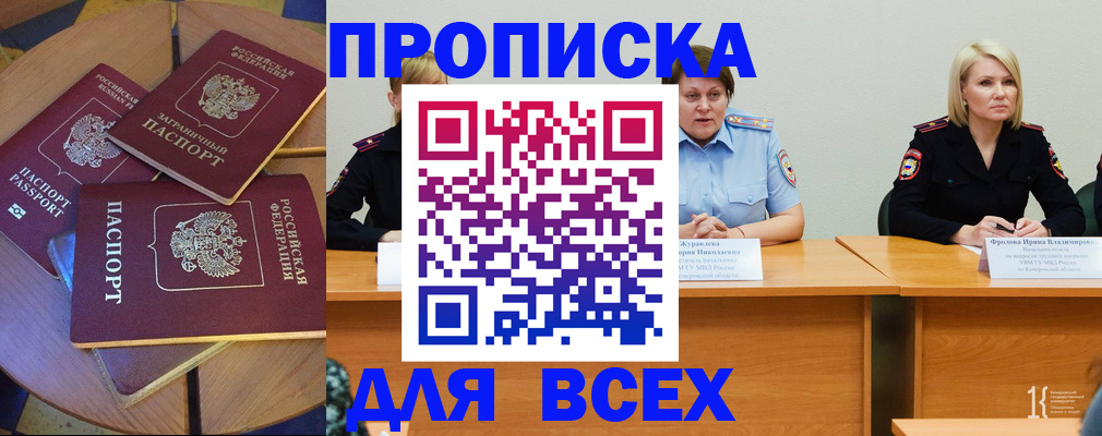 миграционный учет в Лосино-Петровском