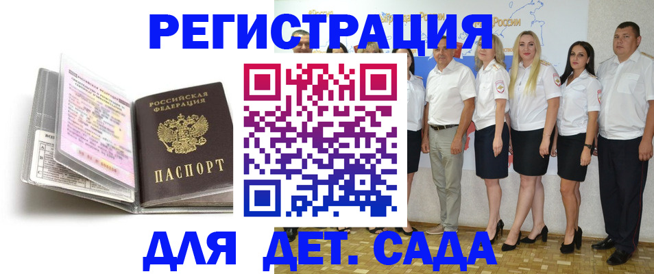 прописка в Лосино-Петровском