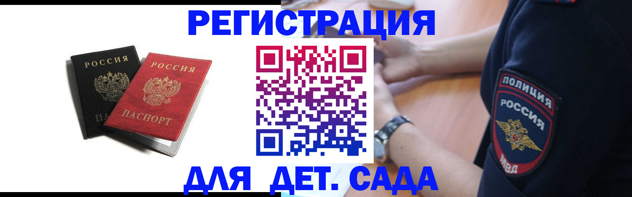 прописка поиск в Лосино-Петровском