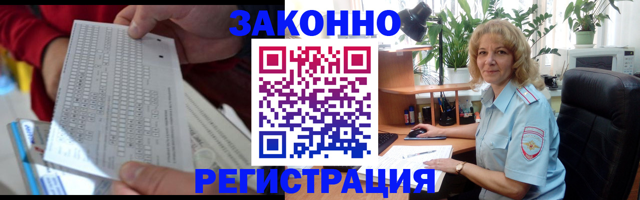 временная регистрация собственник в Лосино-Петровском