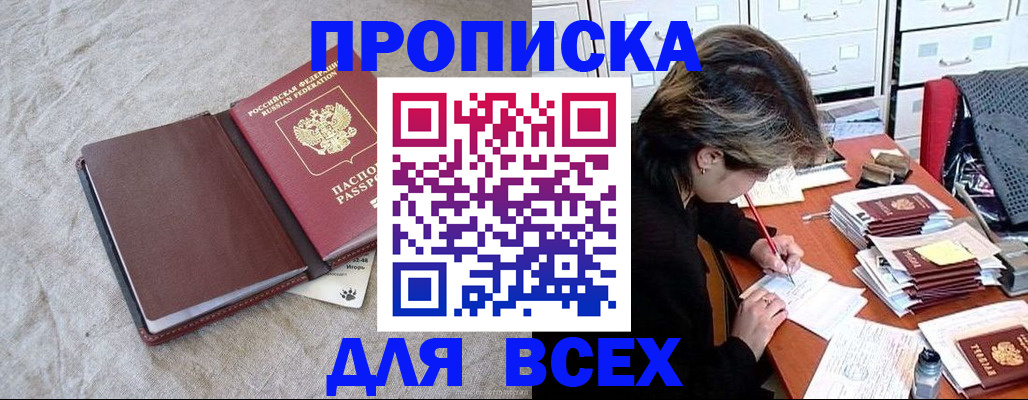 прописка поиск в Лосино-Петровском