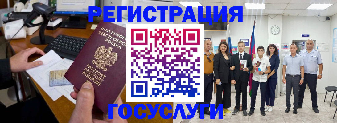 временная регистрация законно в Лосино-Петровском