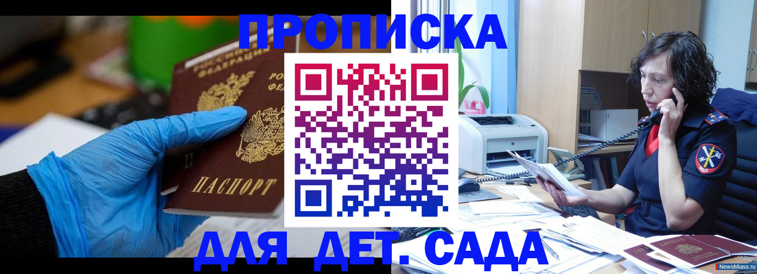 временная регистрация в квартире в Лосино-Петровском